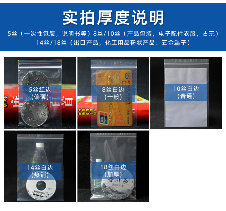 pe自封袋加厚食品封口袋透明大号塑封包装袋饰品袋批发密封袋定制详情12