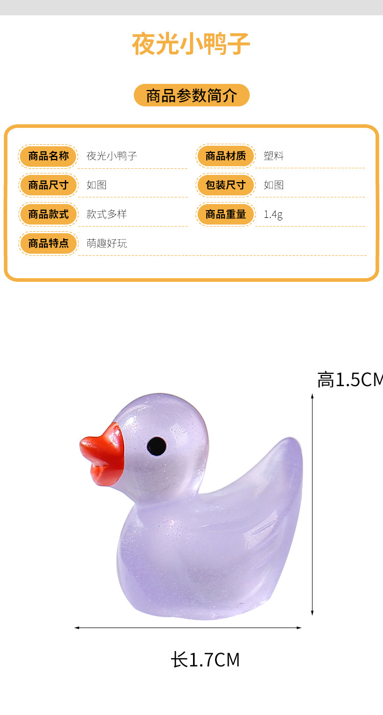 Mini glow-in-the-dark duck toy desktop car decoration miniature animal trinkets diy handmade resin pic 10