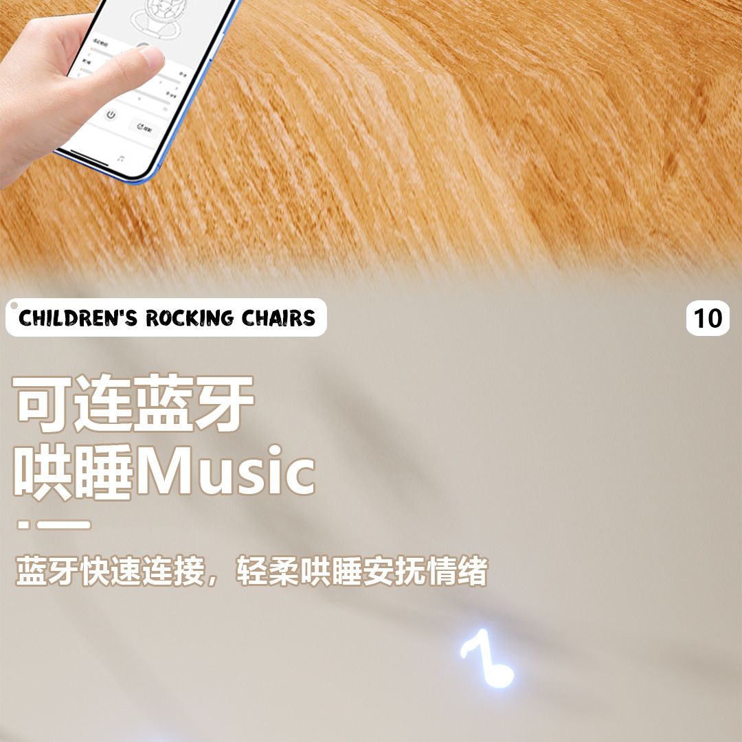 严选宝宝电动摇椅安抚摇篮婴儿多功能可坐可躺摇摇椅APP遥控详情29