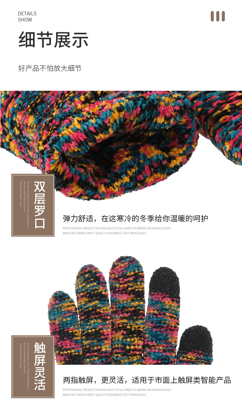厂家直供棉纱雪尼尔手套冬季保暖防寒厚棉耐用防风针织尼龙手套详情13