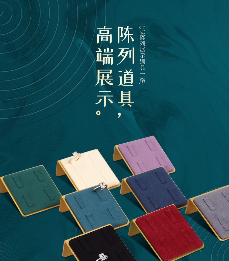 【现货批发】众美达戒指展示架珠宝展示道具首饰饰品首饰陈列摆件详情1