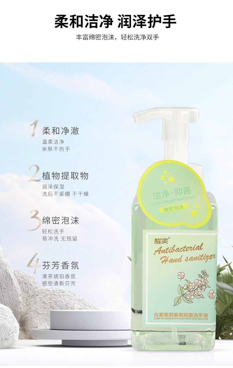 洗手液_09.jpg