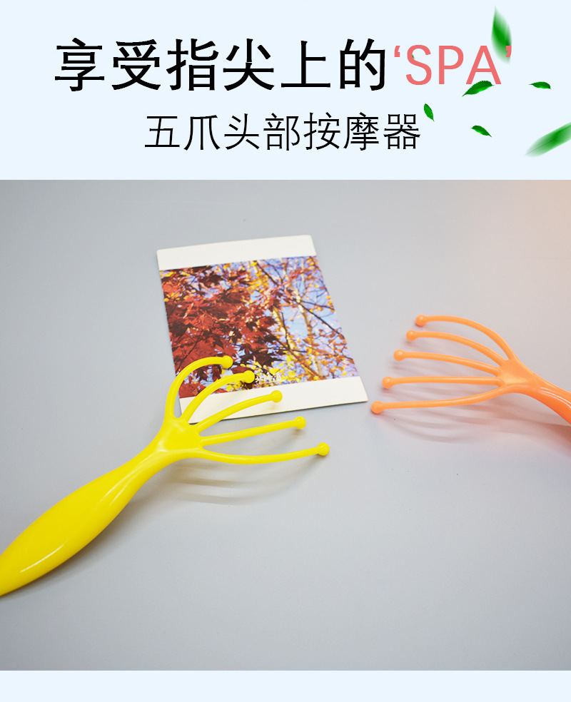 厂家直销五爪头部按摩器手动塑料头皮按摩爪抓头神器解压放松批发详情7