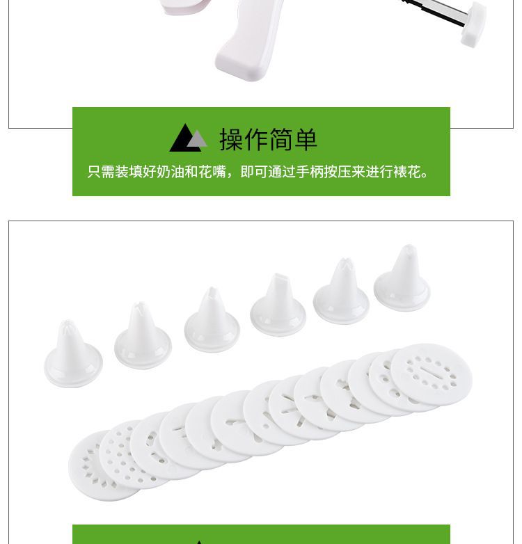 厂家批发手动多功能曲奇饼干枪裱花挤压器奶油枪裱花枪烘培工具详情8
