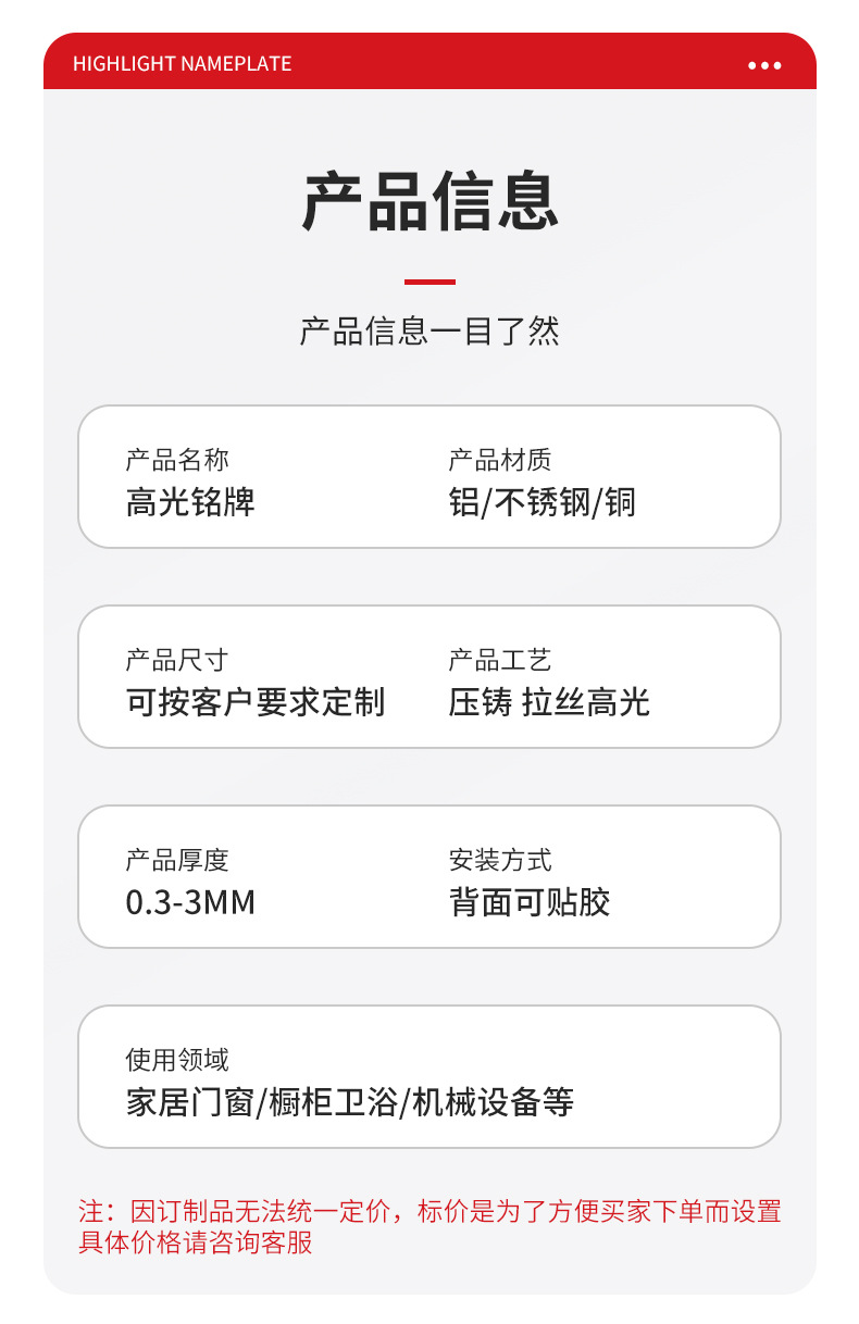 高光铭牌_02.jpg