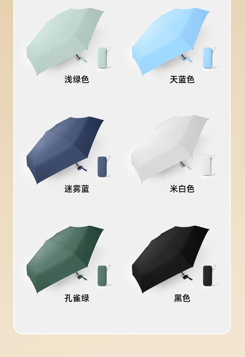 手动随身便携口袋迷你小巧可爱纯色黑胶防晒六折防紫外线晴雨两用详情16