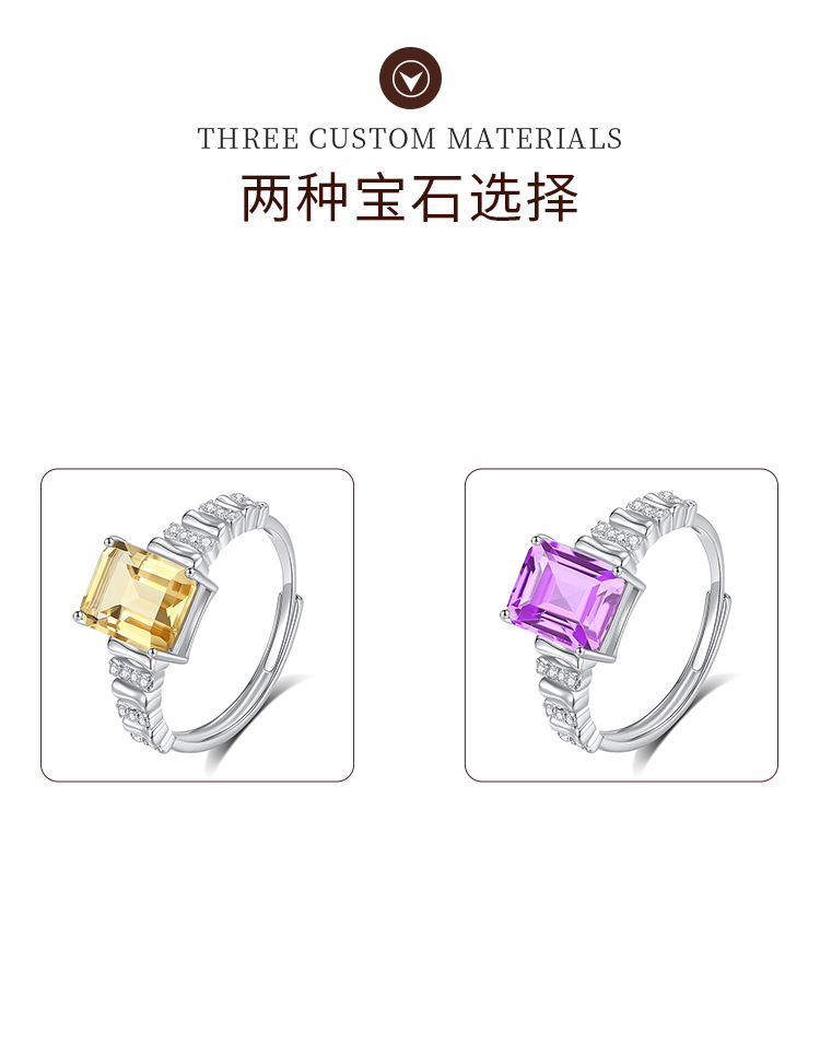 跨境天然彩宝方块紫水晶黄水晶s925纯银戒指女小红书爆款高级配饰详情6