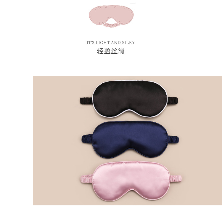 Double-sided faux silk eye mask, breathable sleep light-blocking eye mask, Amazon multi-color gift border sleeping eye mask in stock pic 12