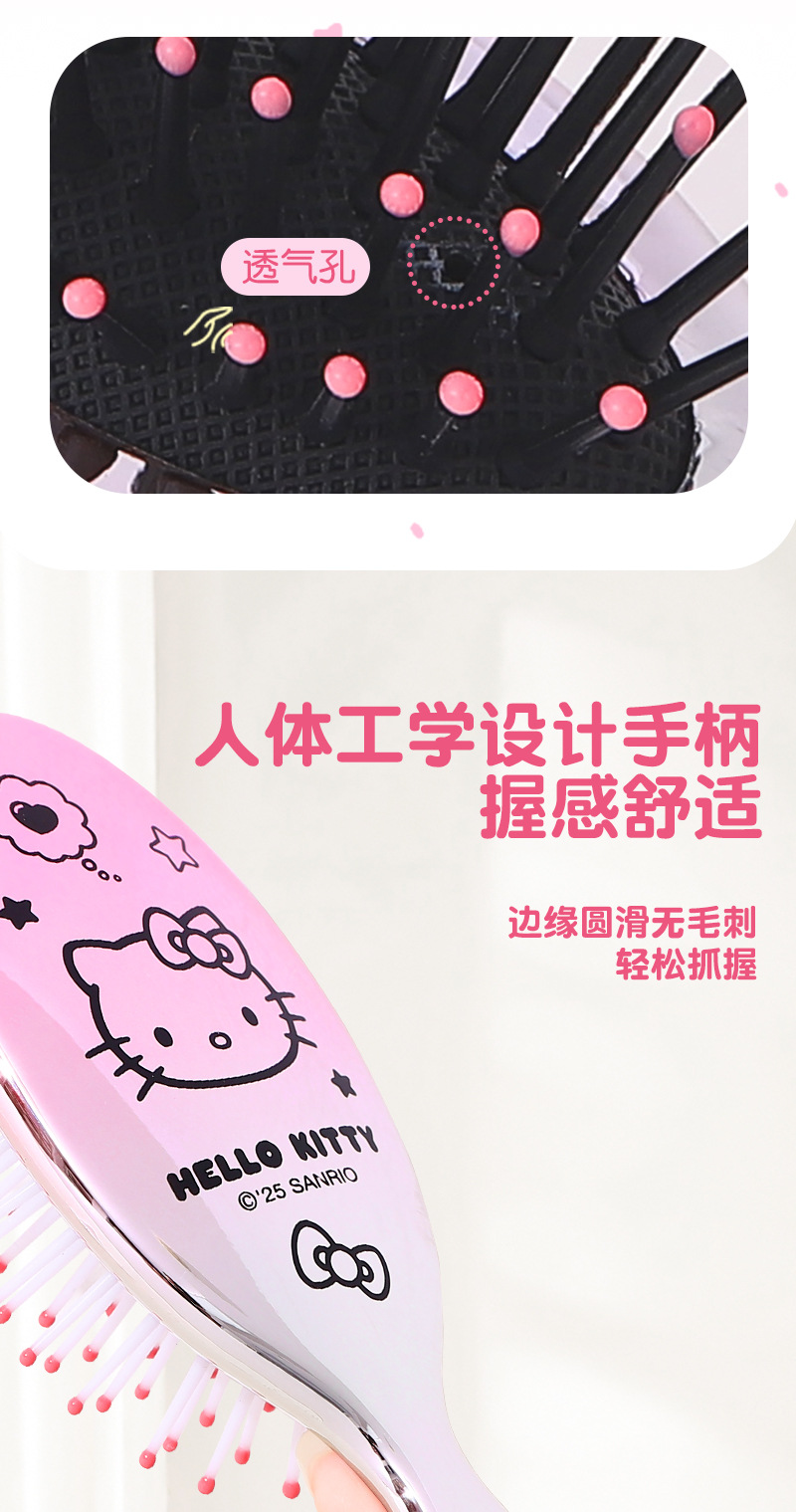 包包宝&三丽鸥Hello Kitty直发顺发梳干湿两用气垫梳女孩礼物详情8