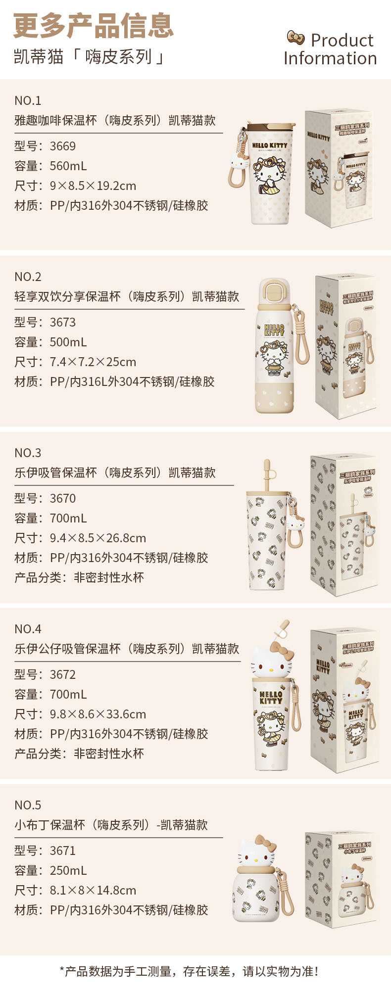 Hello Kitty高颜值吸管保温杯女生便携可爱水杯闺蜜礼物详情17