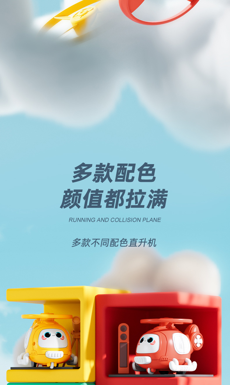 儿童卡通惯性碰撞弹射飞机竹蜻蜓户外旋转闪光飞碟夜市地摊小玩具详情9