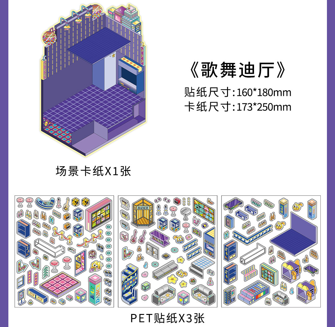 墨言Infeel.Me白卡造景贴纸今日营业中第十四弹微缩立体国潮趣味详情27