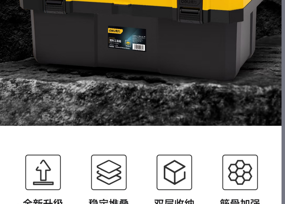 得力家用五金工具箱空箱大号美术收纳盒电工维修小零件工具收纳箱详情7