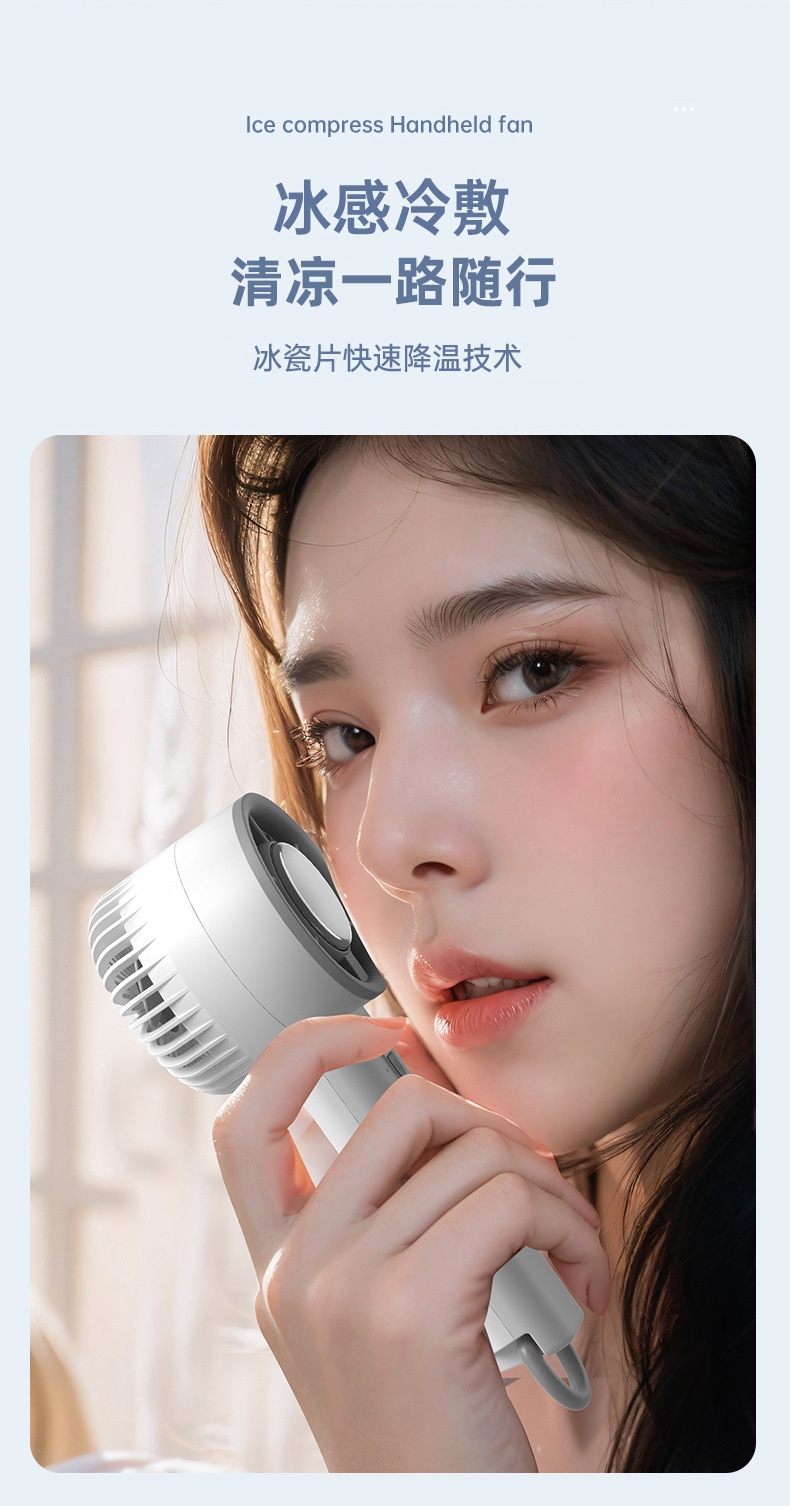 严选冰敷手持迷你小风扇半导体制冷户外小型便携式随身小空调充电详情22
