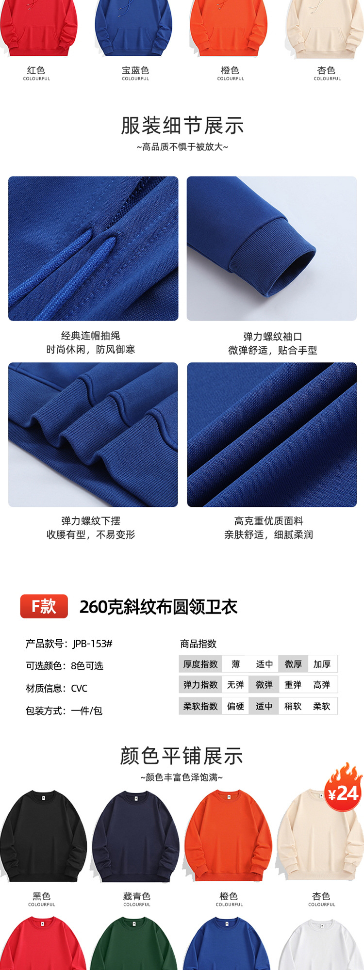 Custom-made sweatshirts, work uniforms with logo printing, fleece long-sleeved jackets, loose round-neck hooded shirts, advertising cultural T-shirts, and team uniforms pic 17