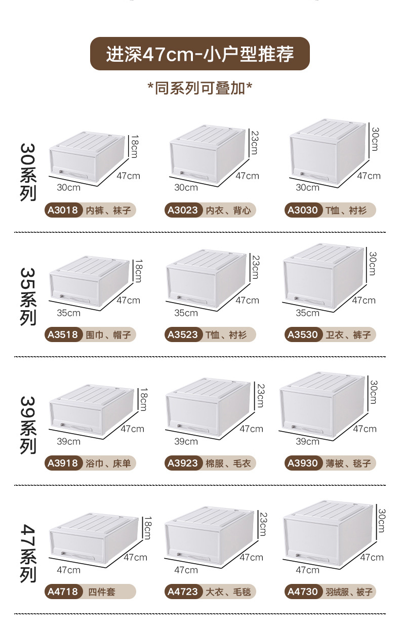 加厚收纳抽屉日式抽屉式收纳盒鞋盒家用衣服收纳柜衣柜衣物收纳箱详情13