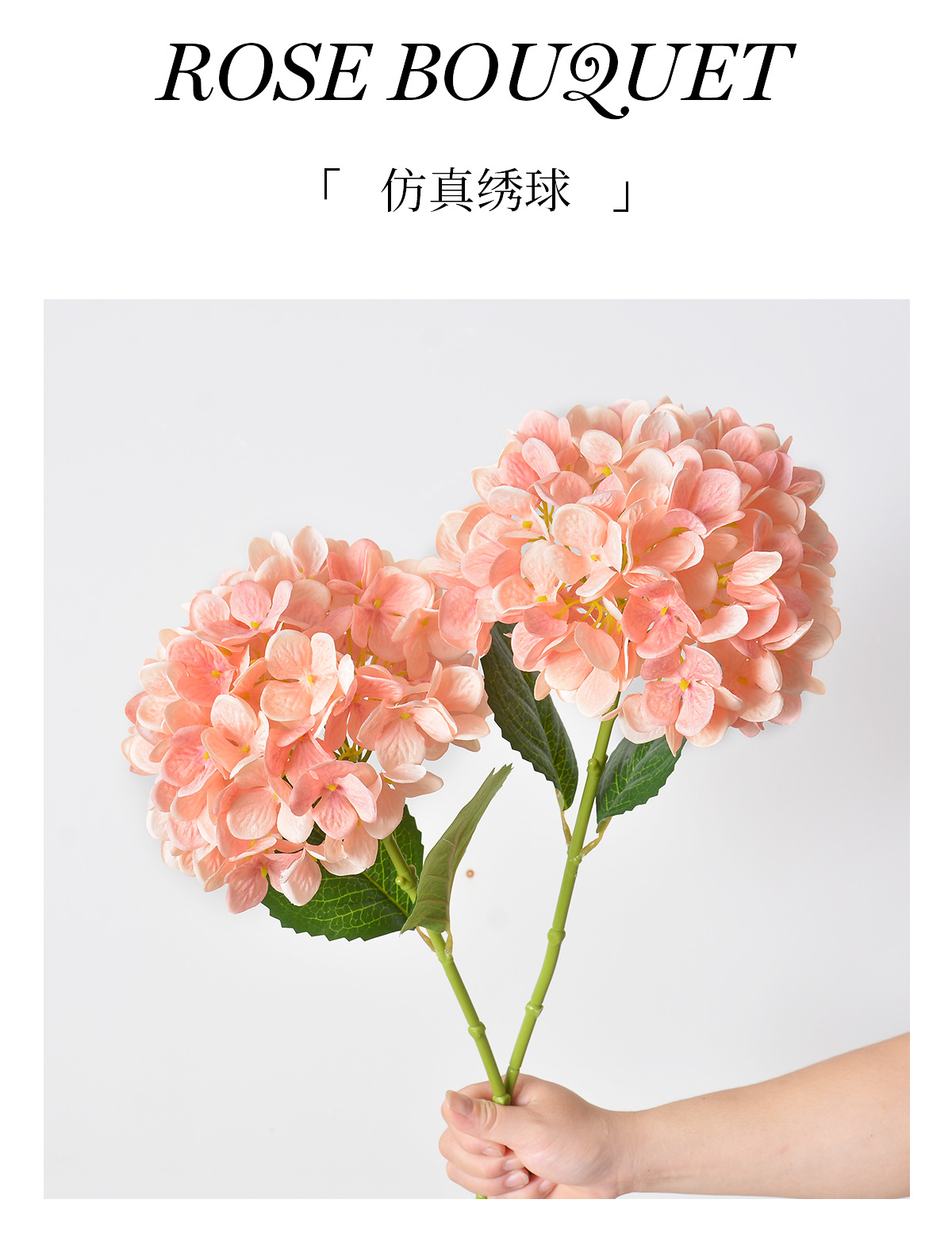 仿真带叶绣球花婚庆装饰仿真花绢花摄影道具家居假花人造花批发详情2