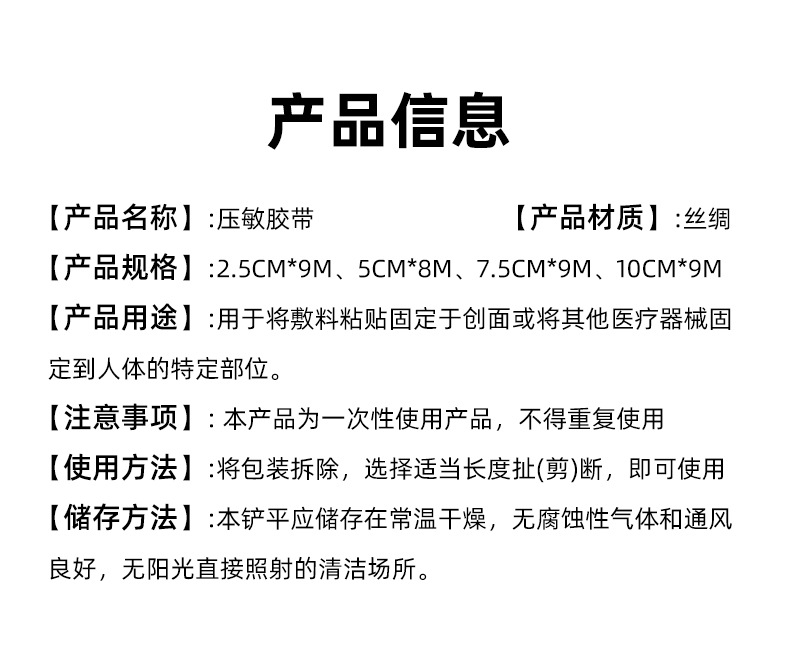 医用胶布锯齿边丝绸胶带可撕胶布输液包扎胶布5cm/10cm医用透气详情8
