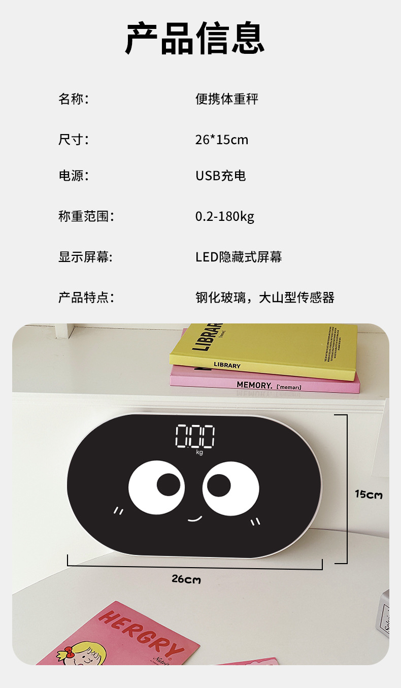 体重秤可爱小型电子秤精准充电人体称卡通萌萌体脂秤高精度称重计详情11