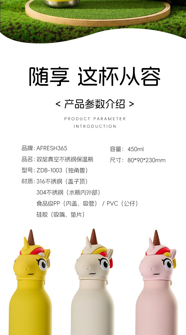工厂批发外贸跨境亚马独角兽卡通公仔杯不锈钢儿童保温杯详情8