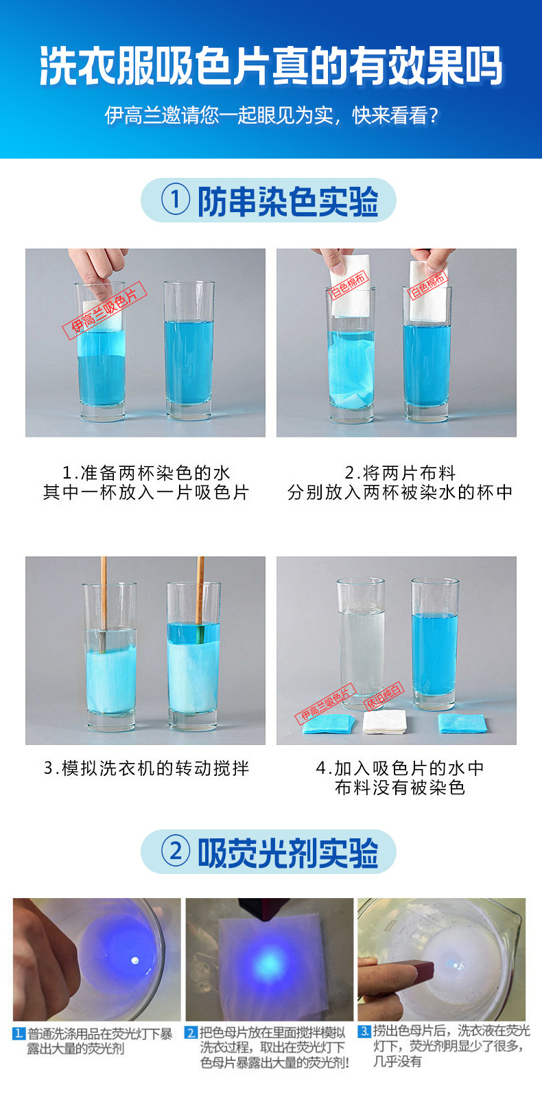 Igolan color-absorbing sheets, anti-color bleeding, non-staining, anti-staining color masterbatch, anti-color bleeding, washing machine clothes color-absorbing paper pic 8
