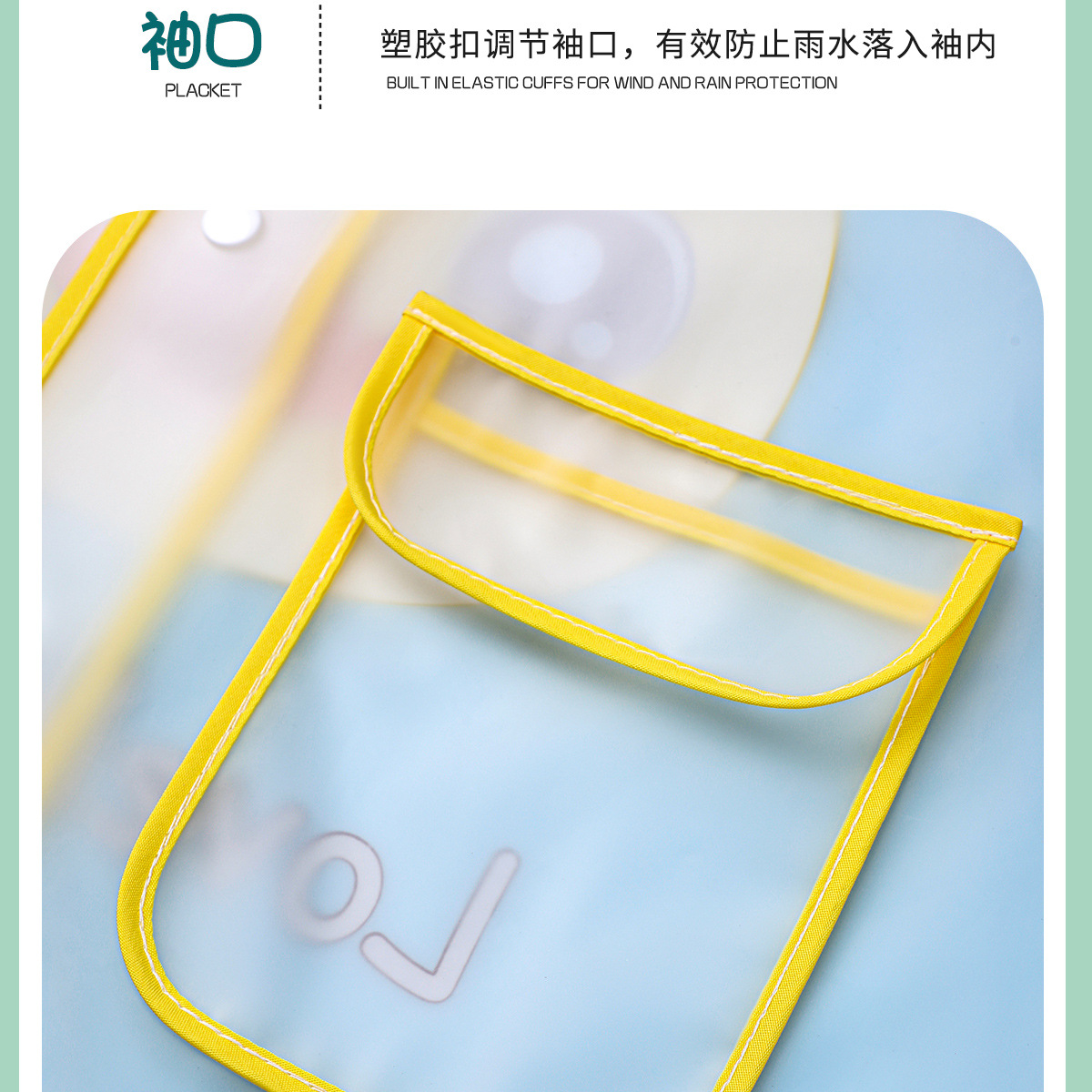 备美儿童雨衣批发女童男童女孩EVA幼儿园小学生小童宝宝雨披详情31