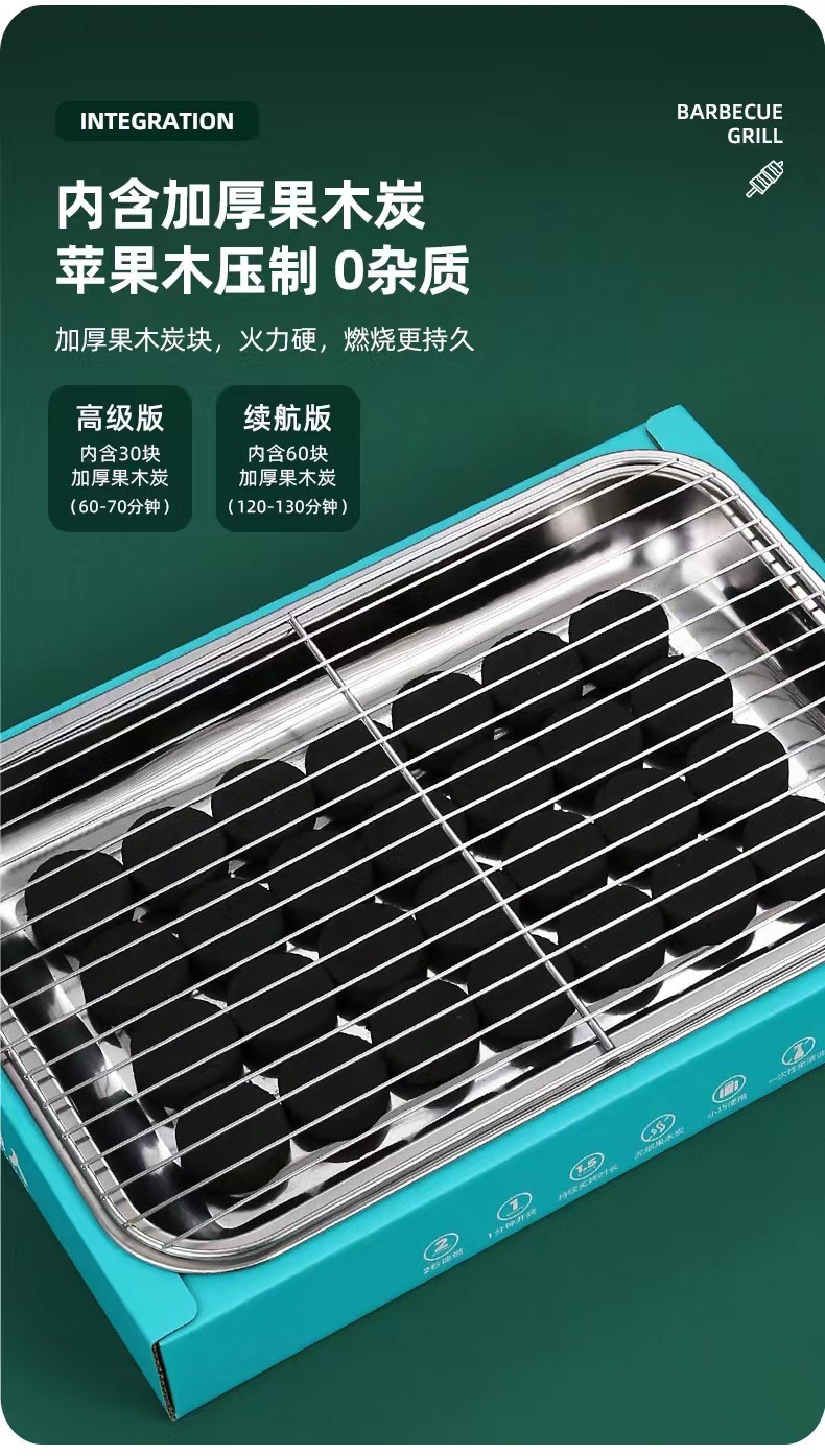 网红不锈钢一次性烧烤炉家用无烟碳烤烧烤炉子户外便携烧烤架批发详情6
