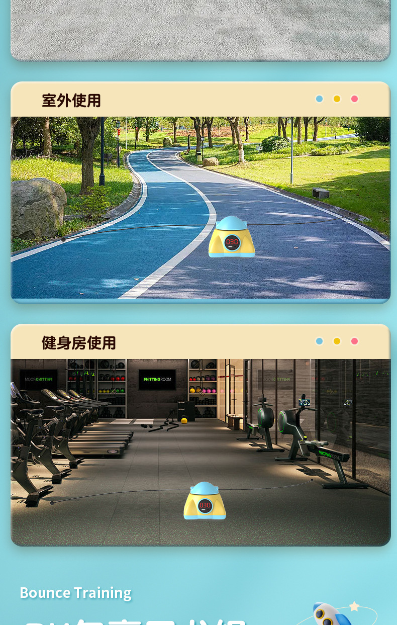 HB-030小火箭造型液晶显示家用跳绳机详情16