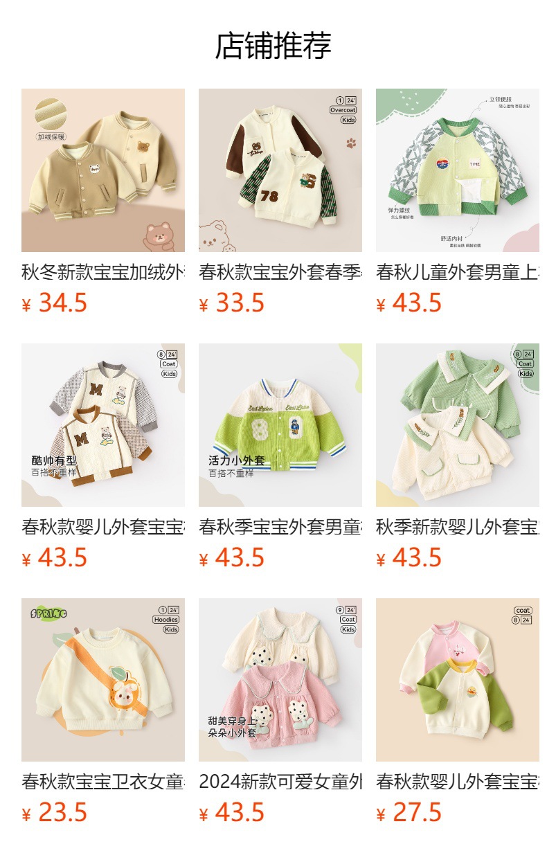 春秋款婴儿外套宝宝棒球服春季儿童上衣幼儿开衫外套衣服童装批发详情1