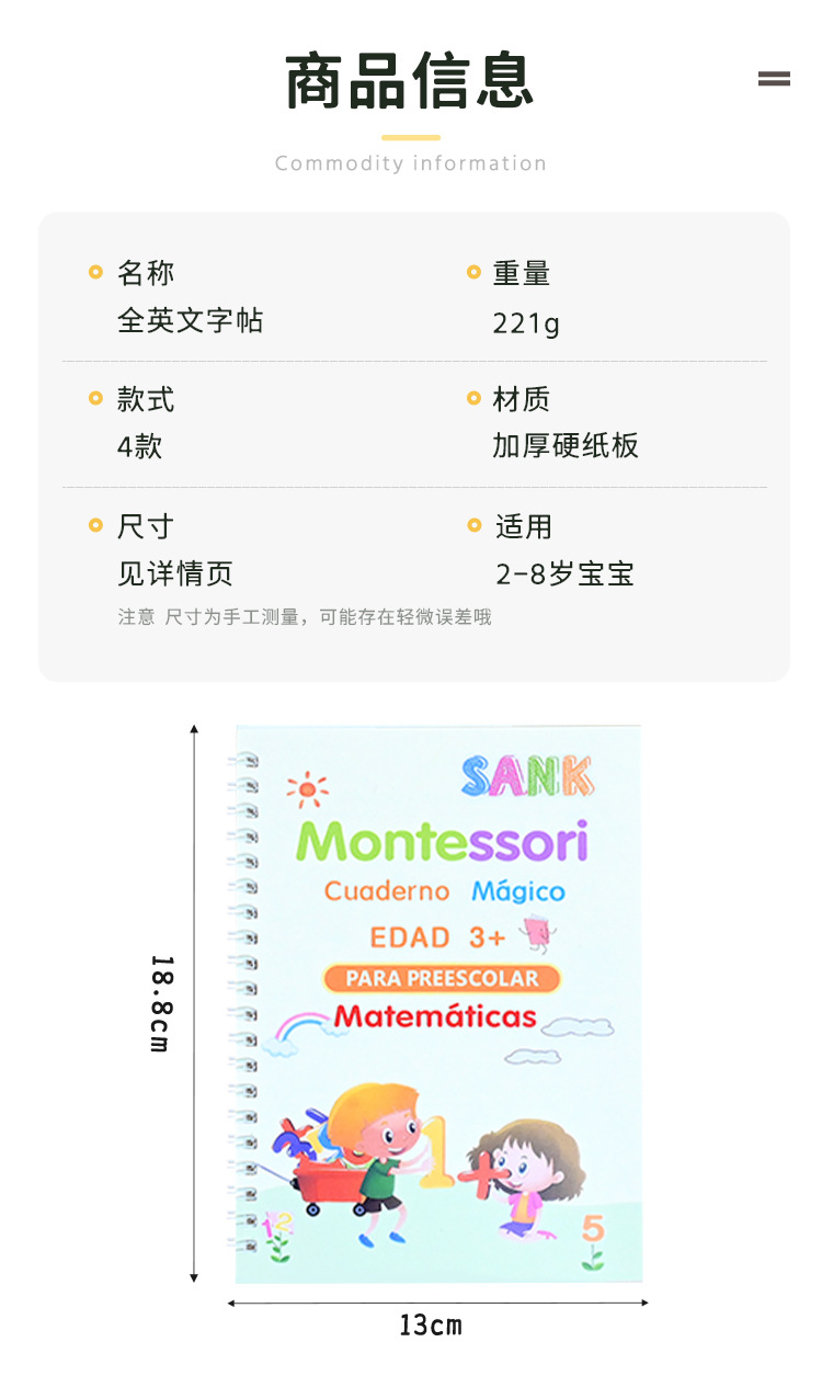 跨境儿童凹槽练字贴幼儿启蒙绘画英文练习本简笔临摹控笔训练批发详情2