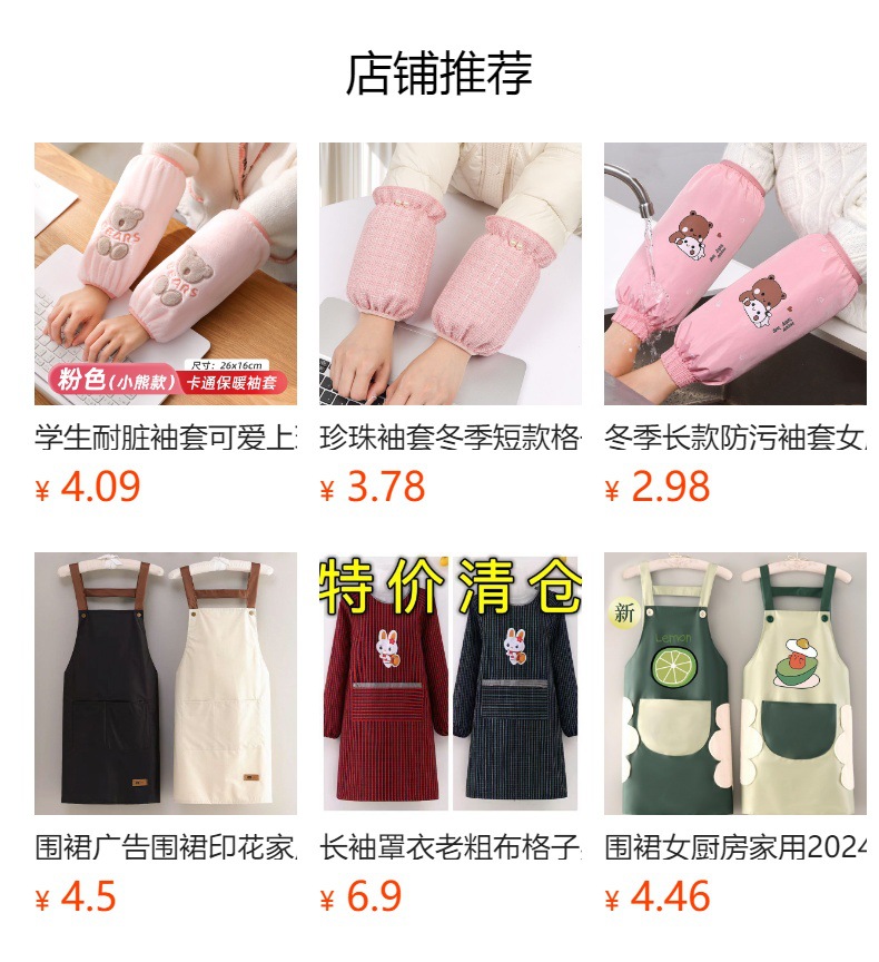 厨房防水袖套女款羽绒服防脏秋冬成人学生护袖耐脏家务办工袖套详情1