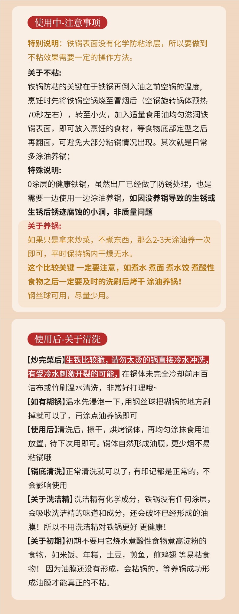 铸涂层无陆底免炒菜锅加厚家用‘’‘’‘’‘’‘铸铁不粘锅单底详情21