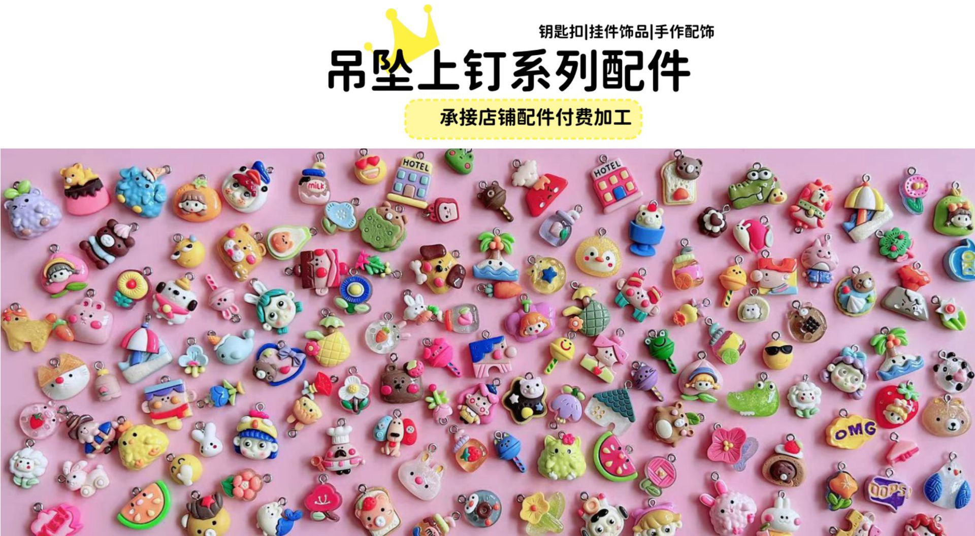 迷你系列萌粒树脂饰品贴可爱卡通果冻潮玩批发草莓蝴蝶结云朵详情37