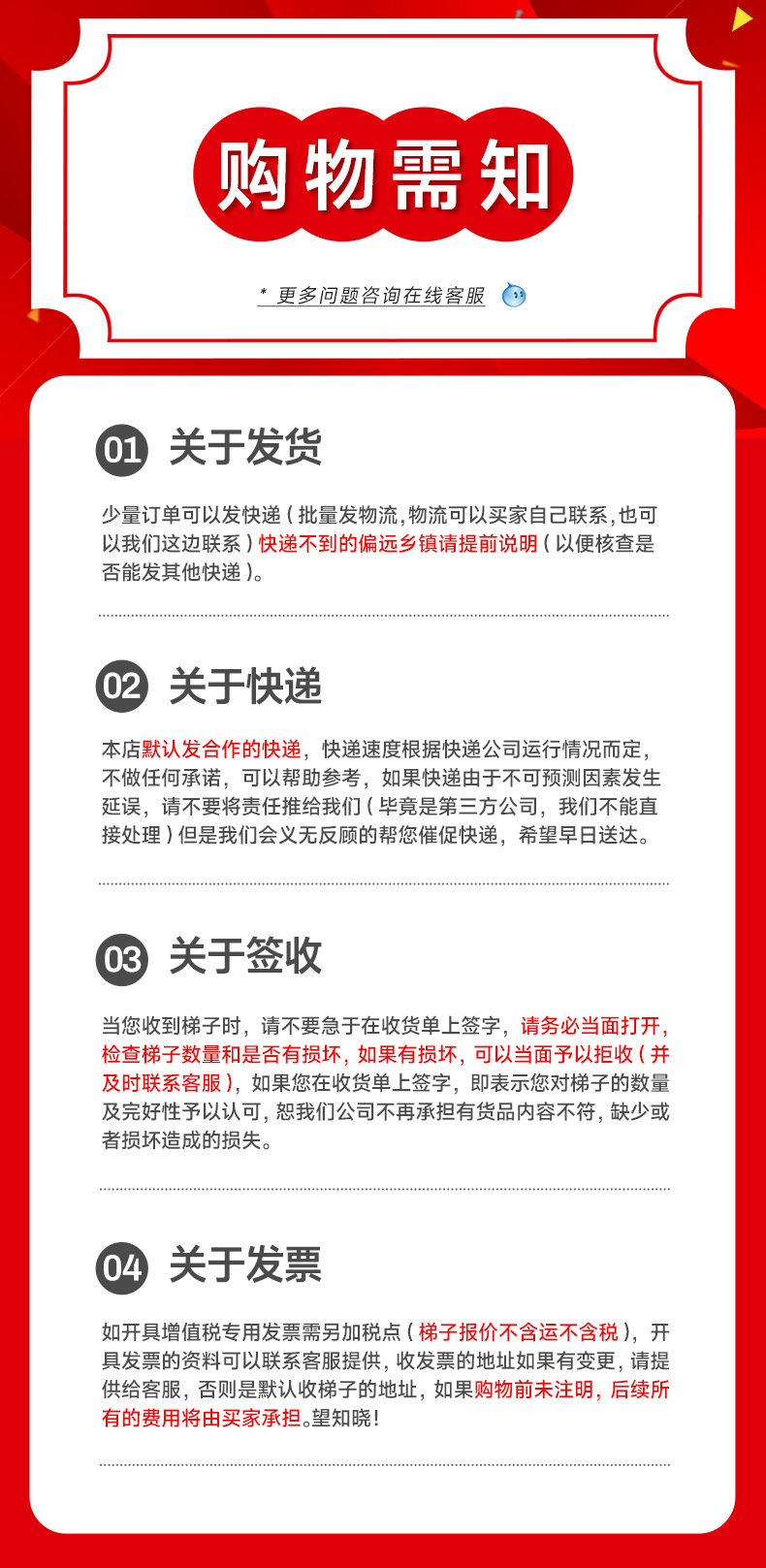 购买须知03.jpeg