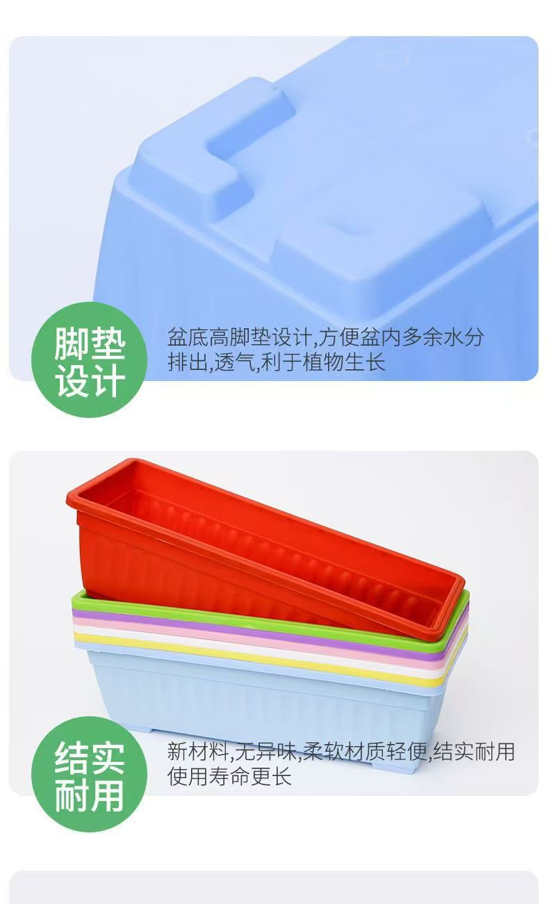 阳台种菜盆 家用种植箱大号长方形菜盆 园艺树脂塑料花盆厂家直销详情9