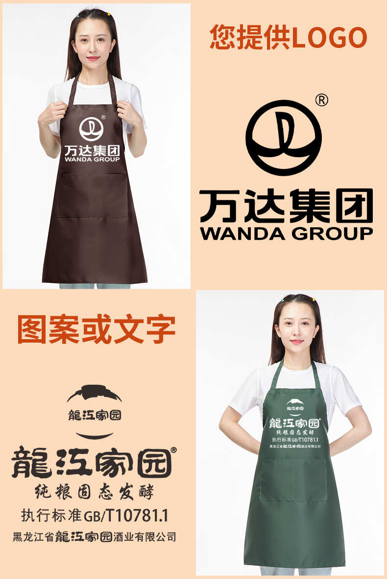 防水广告围裙印字印logo牛津布桃皮绒制服呢围裙围腰批发厂家直供详情12