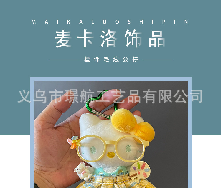 hellokitty小挂件毛绒公仔正版凯蒂猫三丽鸥kitty挂饰包包挂件详情2