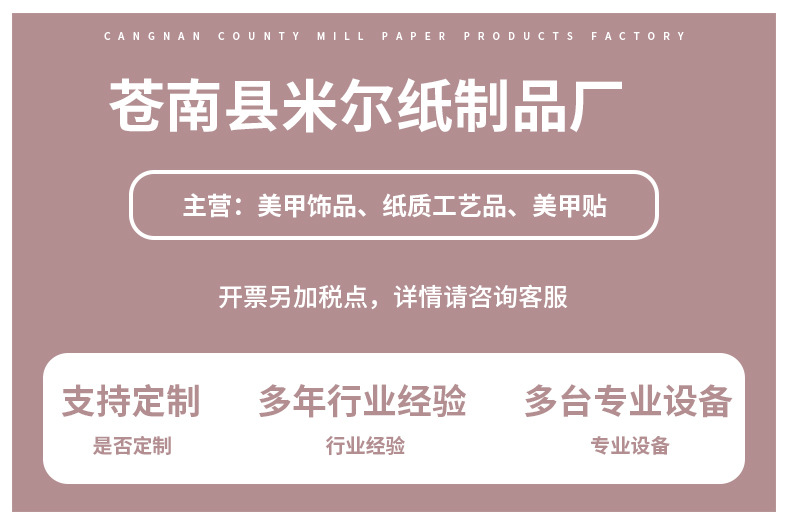 创意DIY儿童卡通穿戴甲送可爱珠链彩印穿戴式可拆卸指甲套装批发详情1