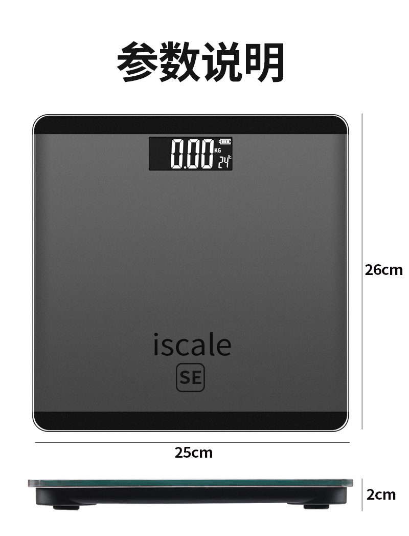 跨境电子秤商用人体秤电子称家用人体秤家用电子秤称重电子称批发详情13