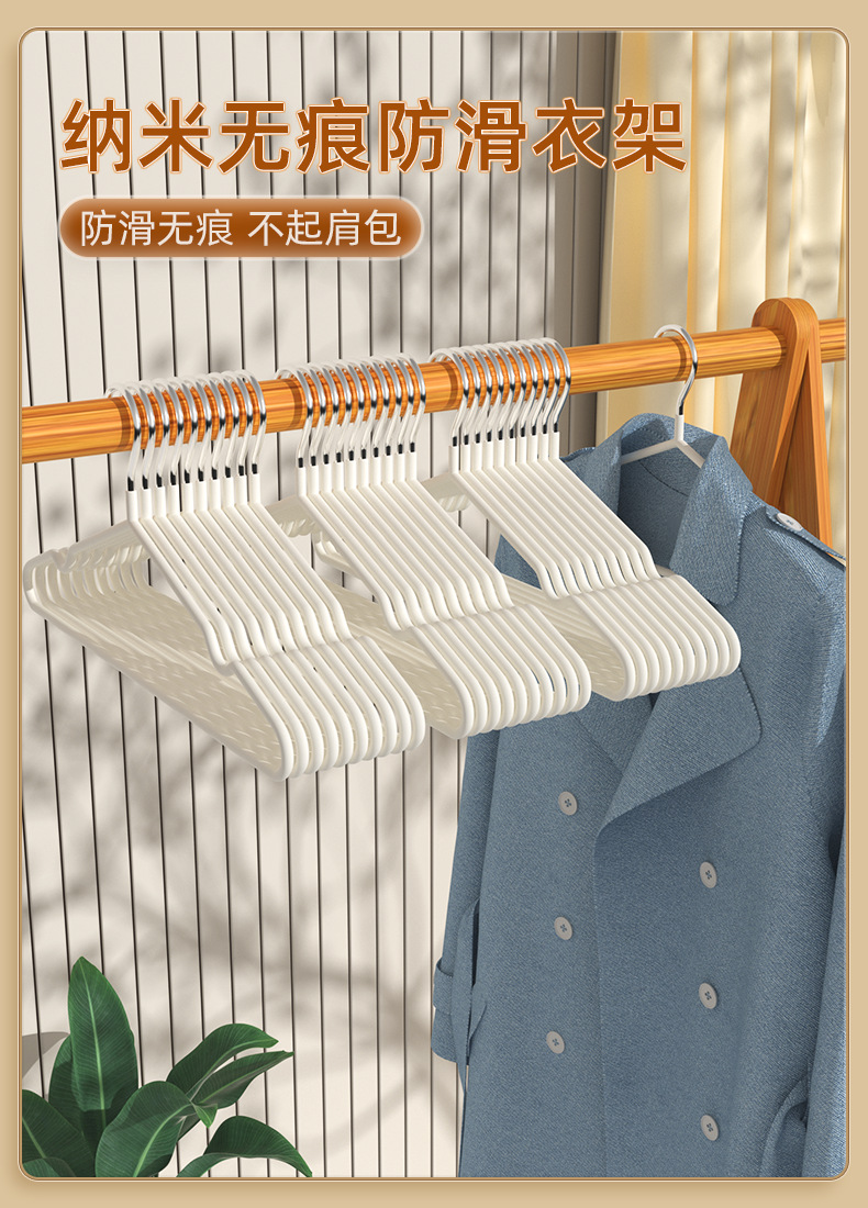 【10个装加粗防滑衣架】衣撑宿舍无痕衣挂家用成人晾衣架  衣服架详情1
