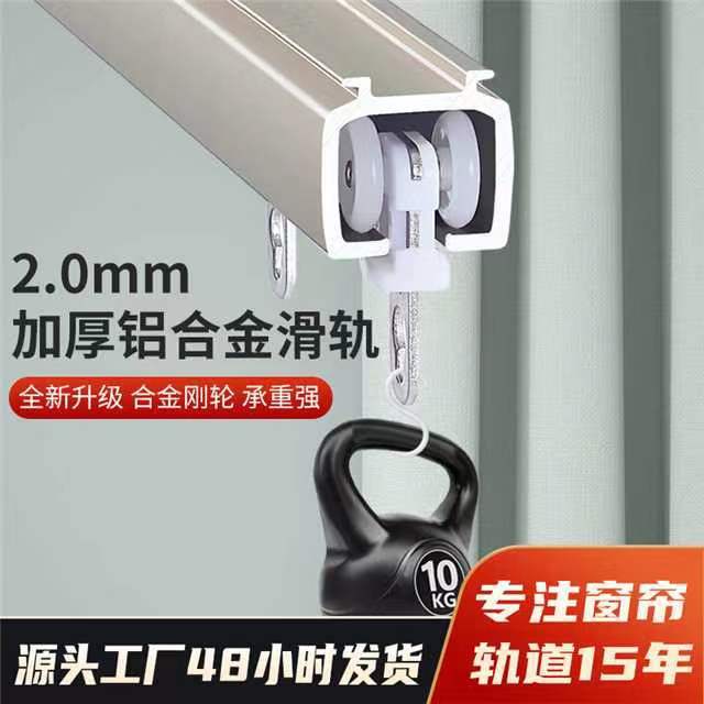 Nordic aluminum alloy curtain Roman rods, thickened curtain rods, black and white Roman rods, silent curtain rods, single rods and double rods pic 13