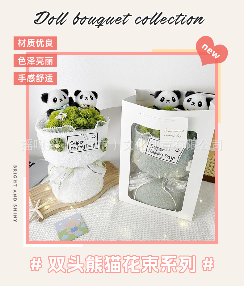 玩偶小熊猫花束 毕业季生日创意礼物成品可爱卡通毛绒公仔手捧花详情1