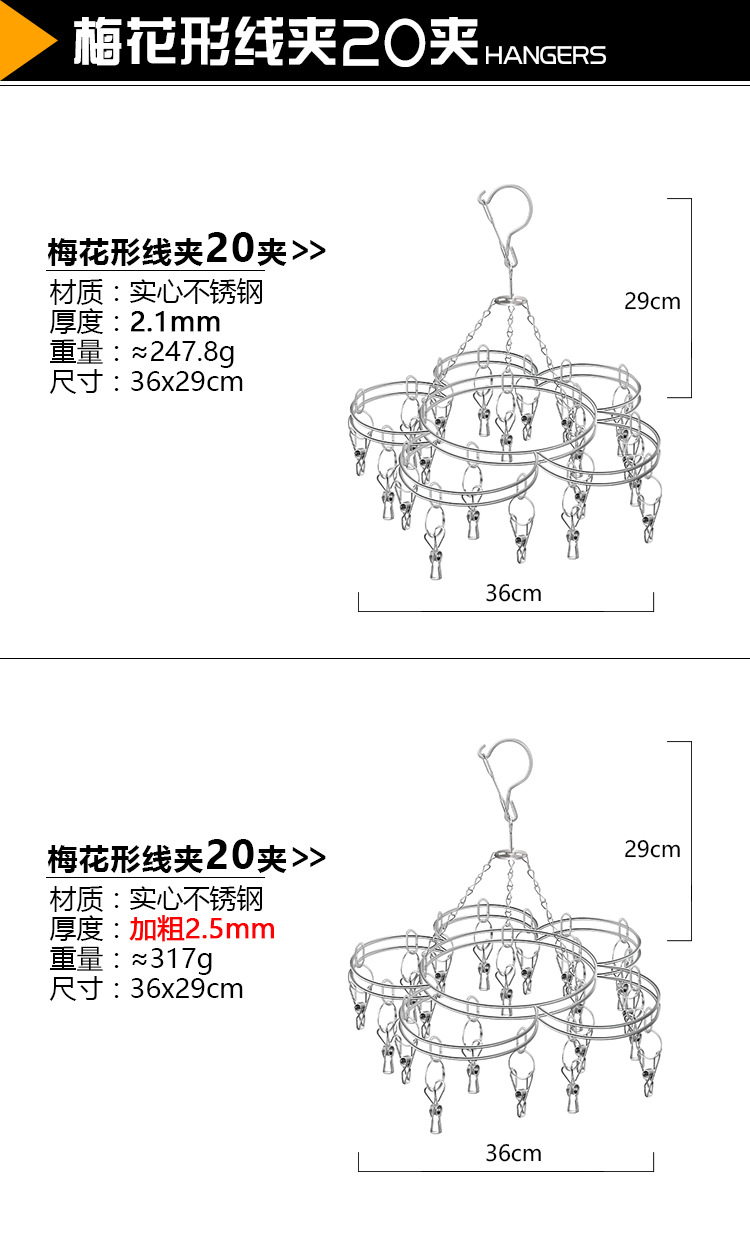 Kaiwang stainless steel sock rack, round clothes hanger, Solid 20-clip sock rack, multi-head clothes drying rack, wholesale of drying racks pic 6