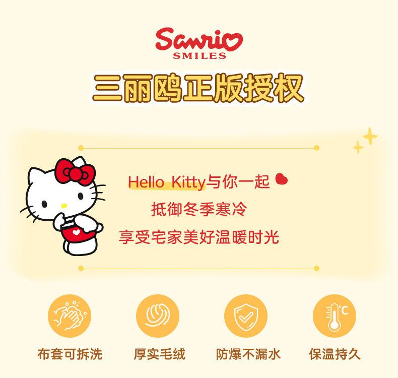 天虹三丽鸥正版兔子卡通热水袋注水暖手宝防爆居家日用品详情2