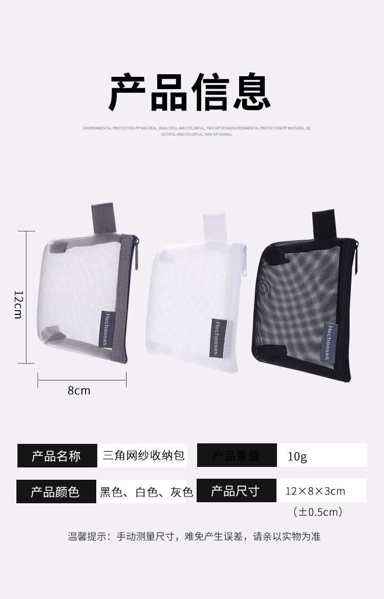 简约尼龙立体三角网纱零钱包大容量钥匙包卡片包零钱袋透明收纳袋详情8