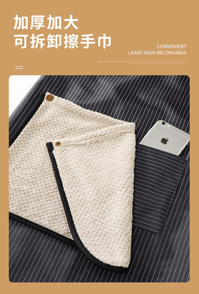 可拆卸加厚擦手巾围裙防水防油2025新款年轻高级感家用厨房男女士详情6