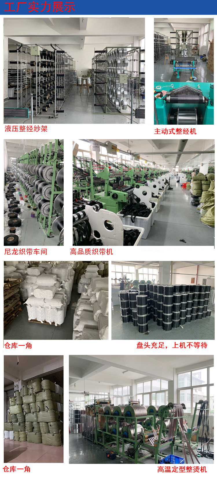Deli Webbing Factory offers polyester imitation nylon webbing, hermetic tent backpack straps, luggage accessories, and outdoor safety belts pic 8