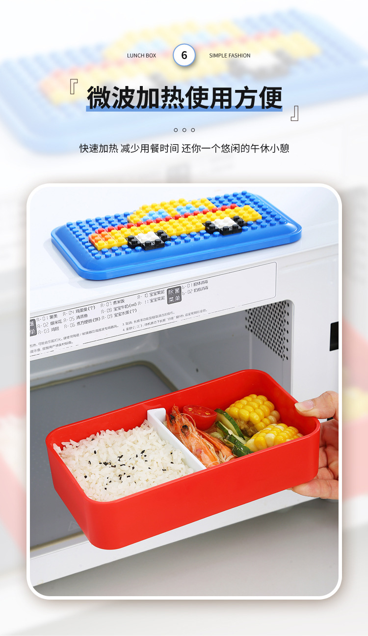 INS创意趣味积木饭盒 学生上班族可微波炉午餐盒春游野餐沙拉盒详情10