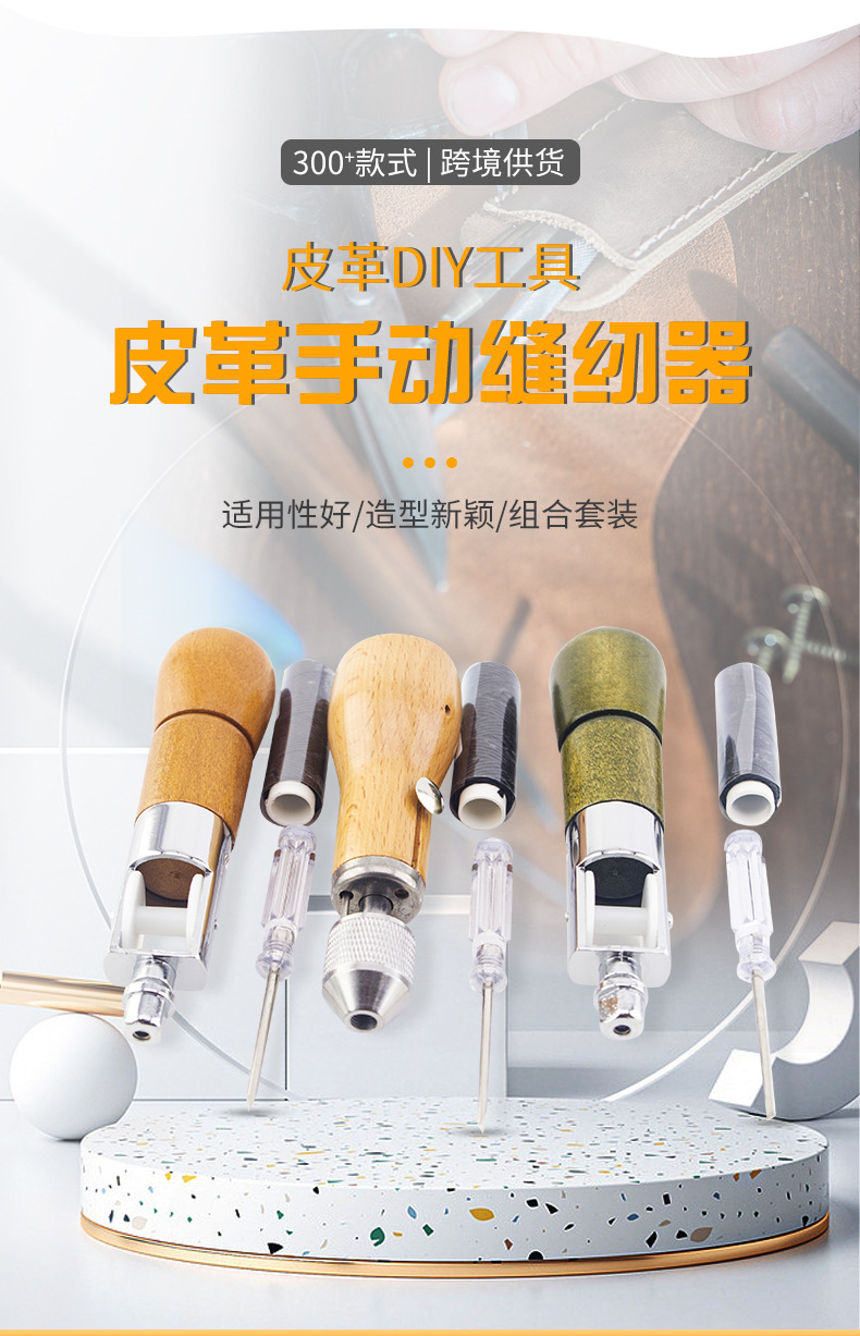 皮革手缝器缝线机手艺DIY皮艺皮雕缝线工具牛皮革皮雕工具器详情3