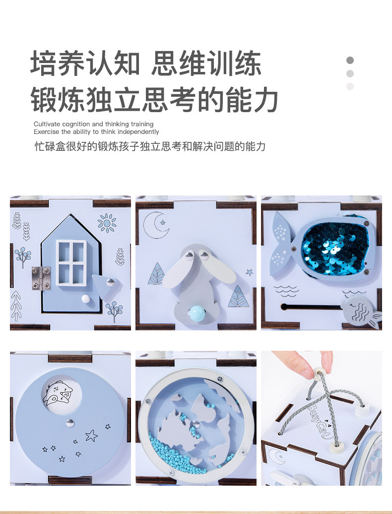 跨境木制儿童早教立体解锁忙碌小方块宝宝忙碌板玩具批发详情134